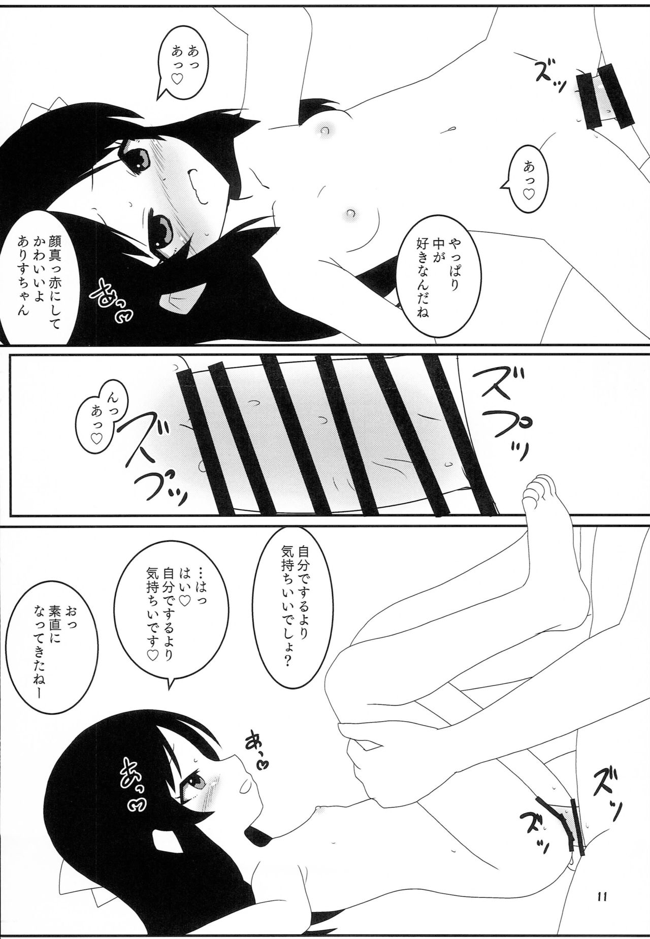 Toropical Generation page 10 full