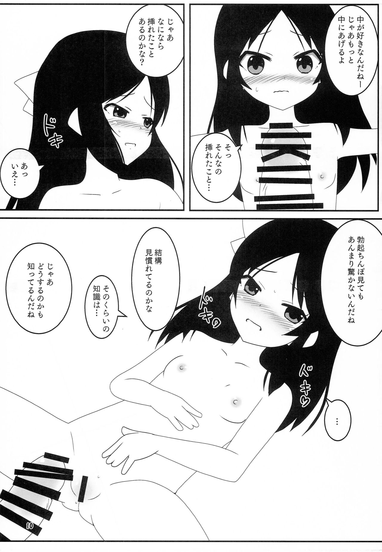 Toropical Generation page 9 full