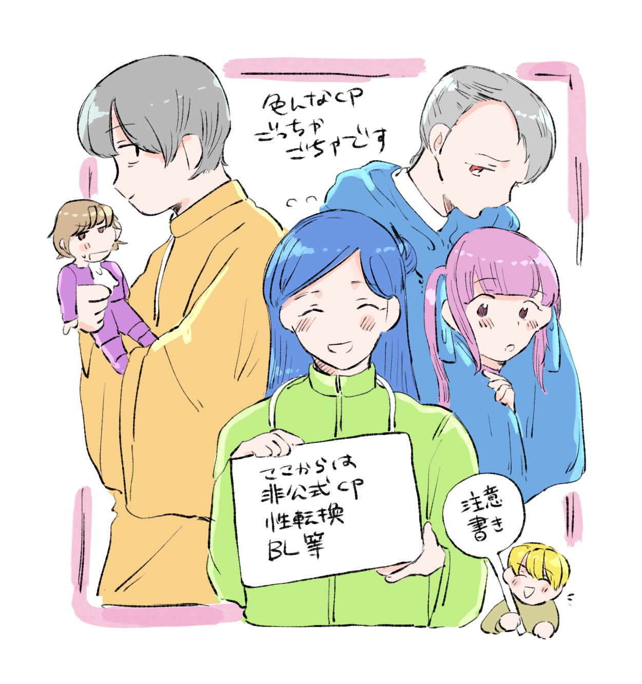 Hon Suki page 9 full