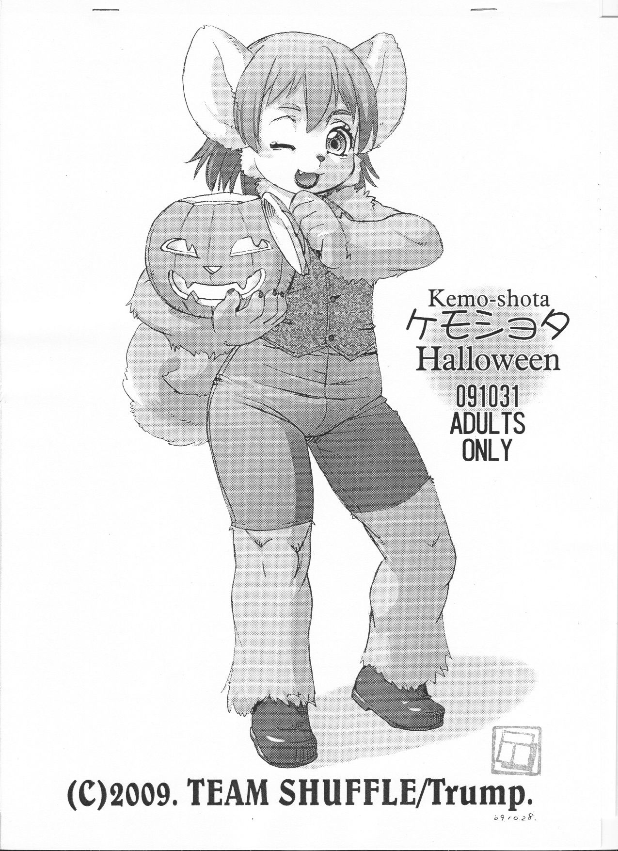 Kemo-Shota Halloween page 1 full