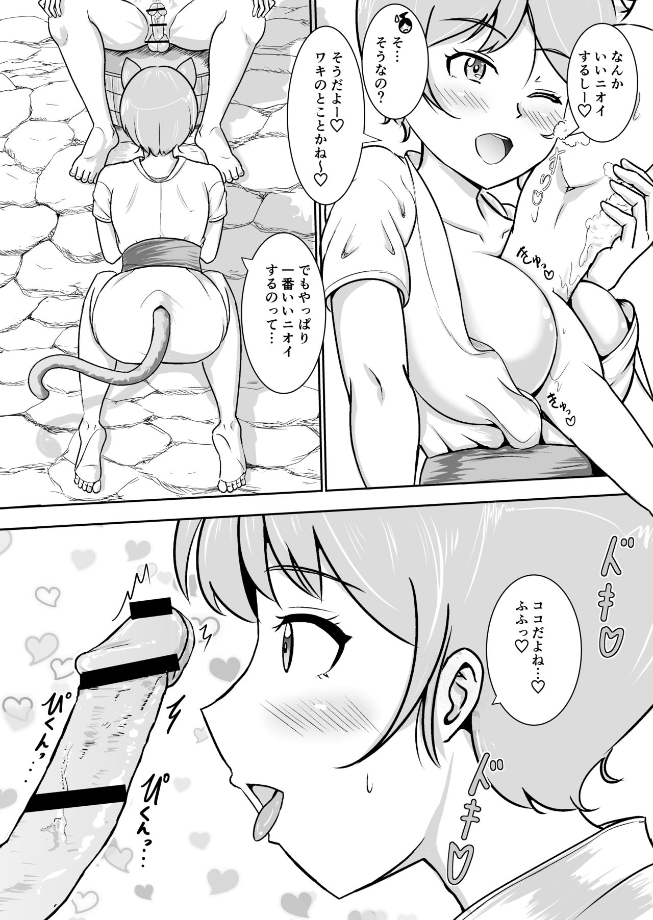 Neko o Tasukete Tensei shitara Neko Megami Sanshimai ni Mainichi Sei o Shiborarete iru Ken. page 8 full