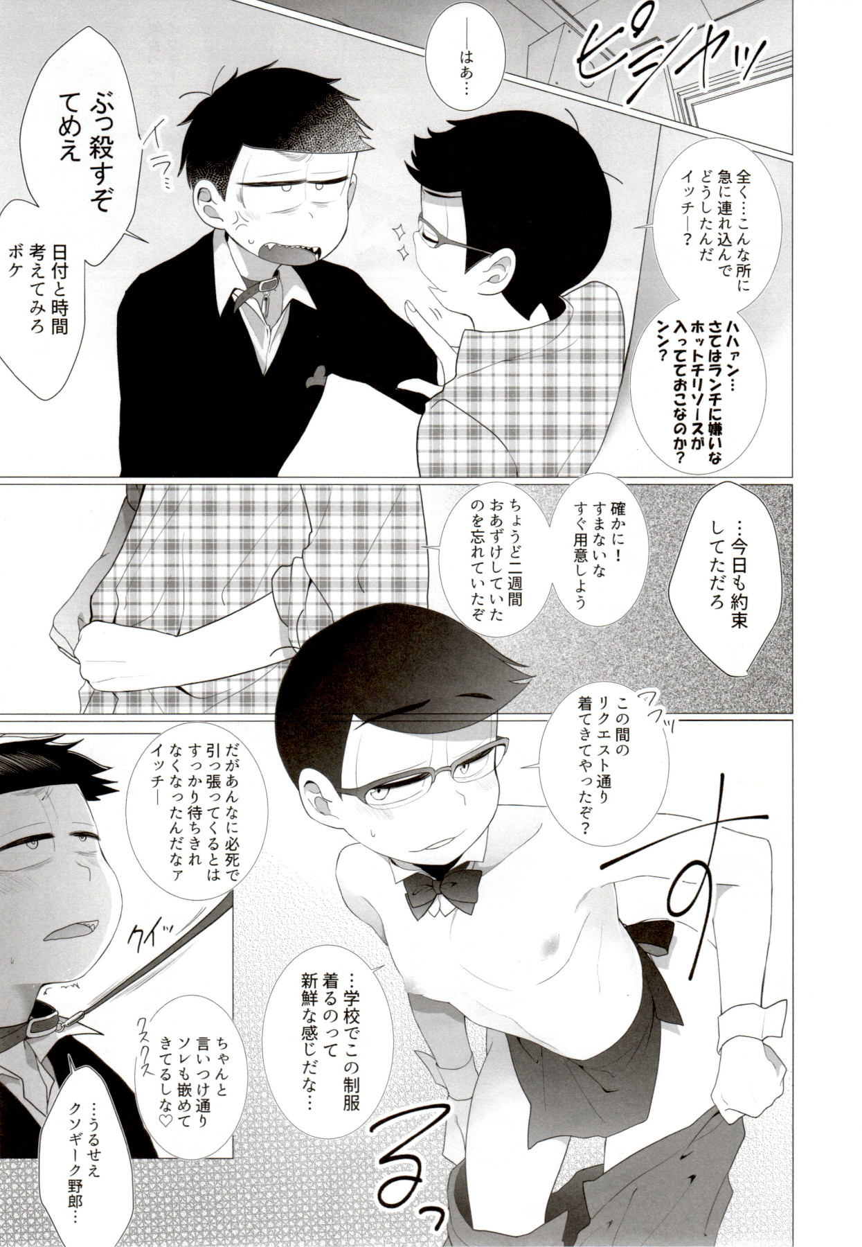 IT IS THE COLORFUL LIFE 2 page 6 full