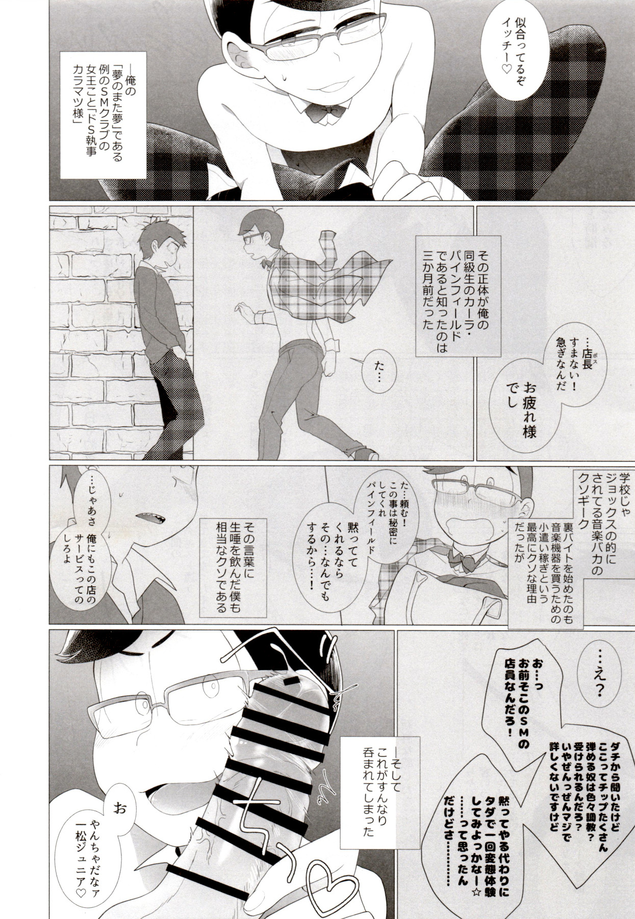 IT IS THE COLORFUL LIFE 2 page 7 full