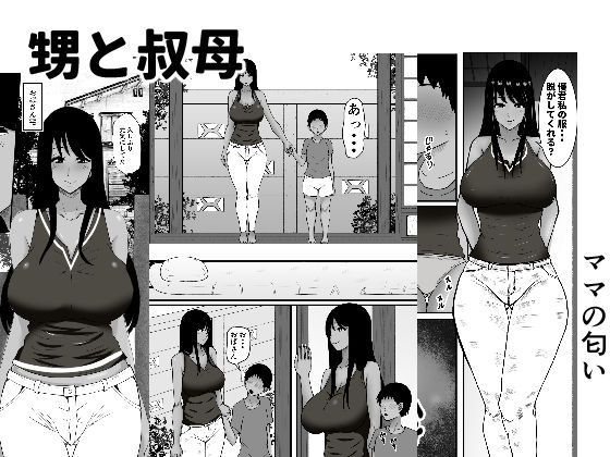 Oi to Oba page 1 full