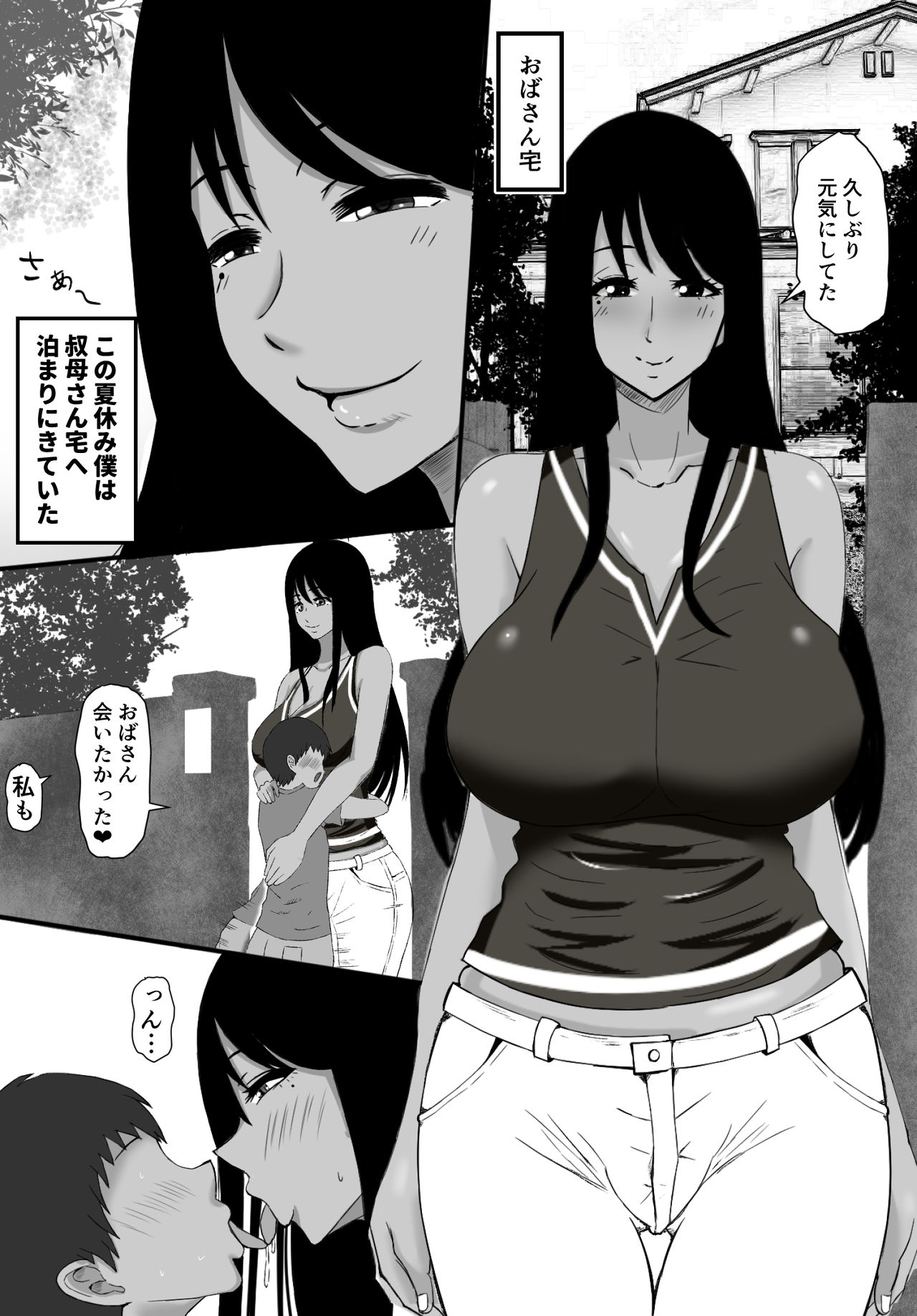 Oi to Oba page 3 full