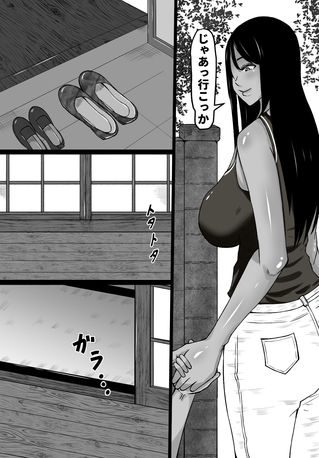 Oi to Oba page 4 full