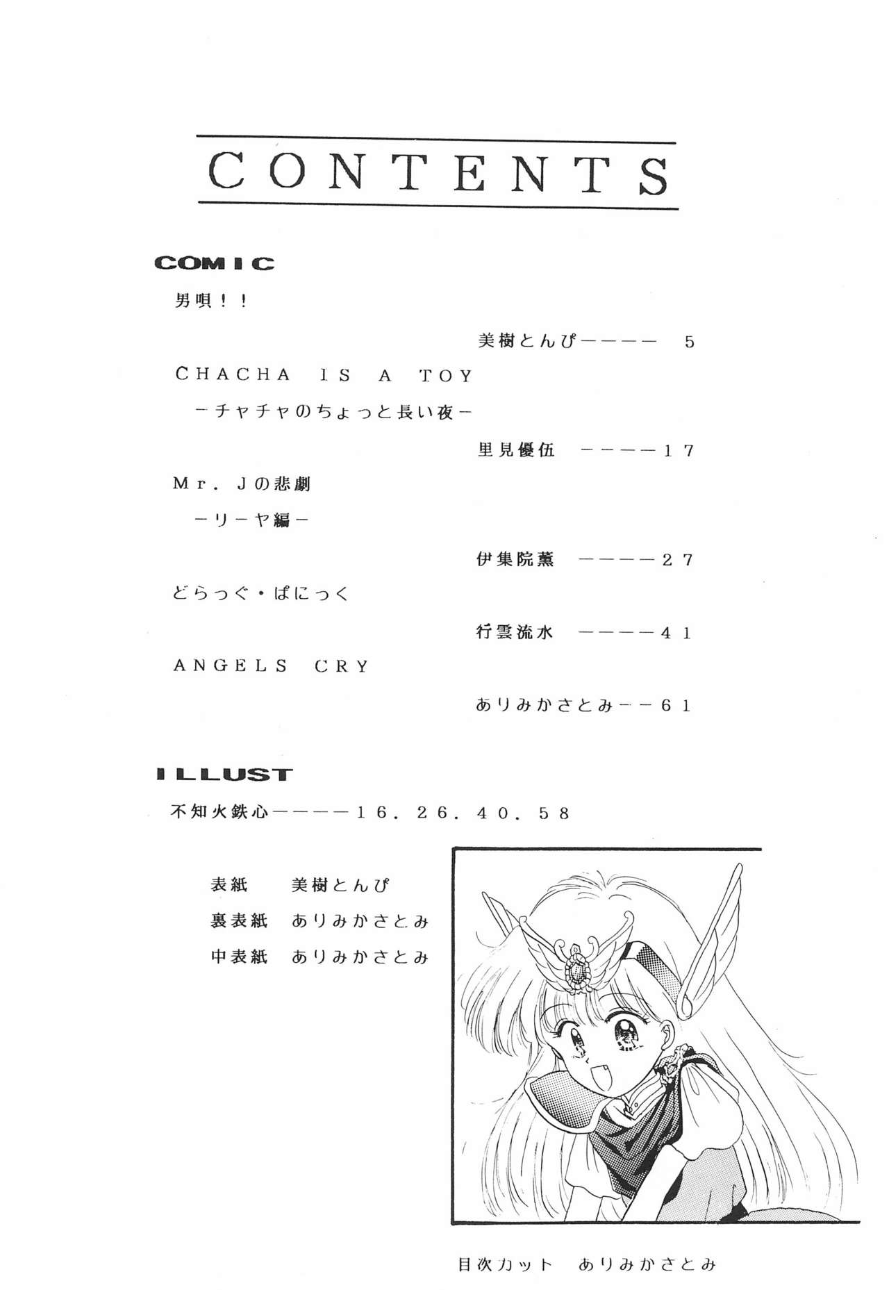 PROMINENT 3 page 6 full