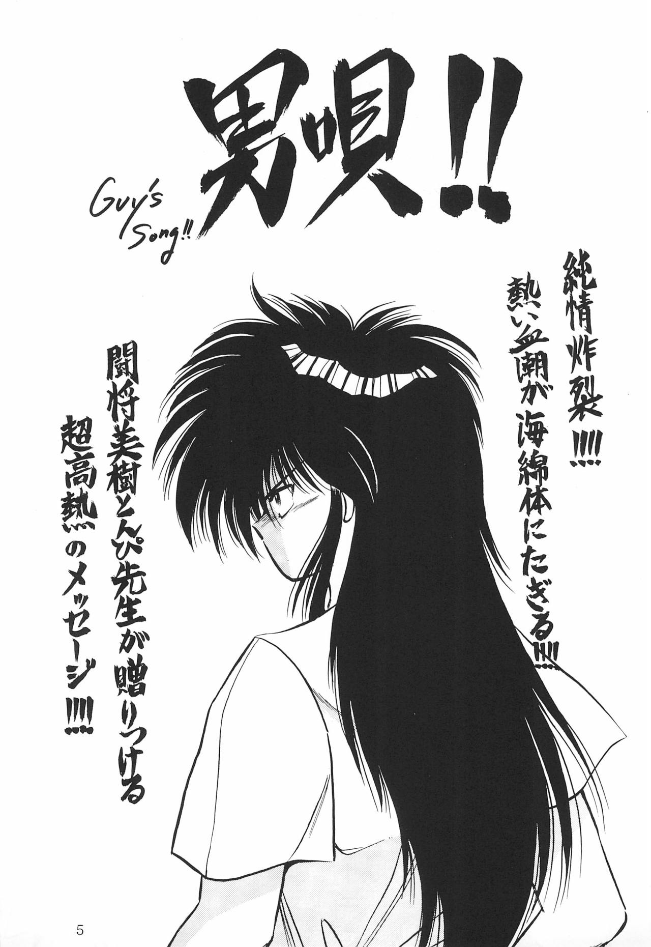 PROMINENT 3 page 7 full