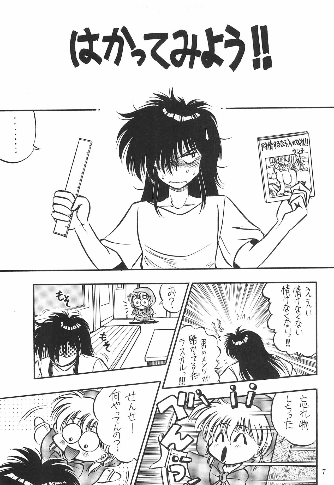 PROMINENT 3 page 9 full