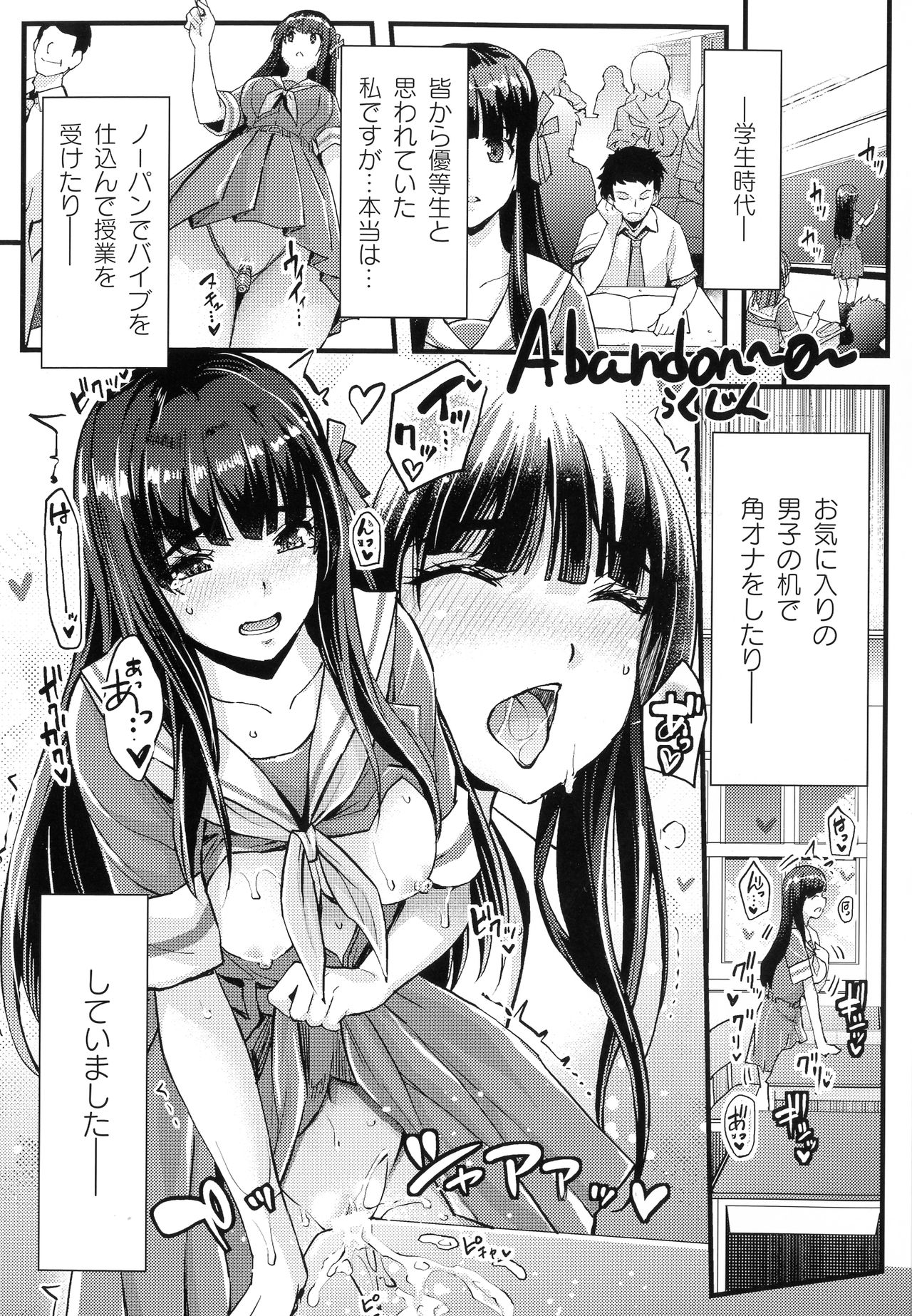 Abandon-100 Nukishinai to Derarenai Fushigi na Kyoushitsu page 4 full