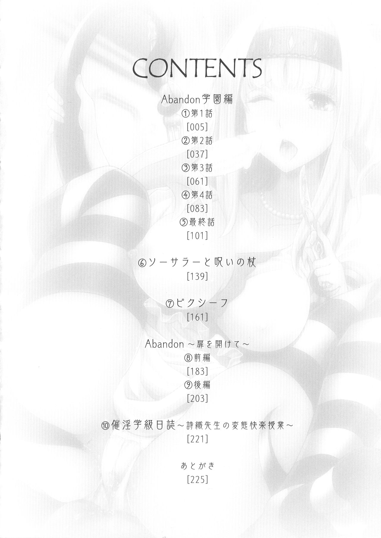 Abandon-100 Nukishinai to Derarenai Fushigi na Kyoushitsu page 7 full