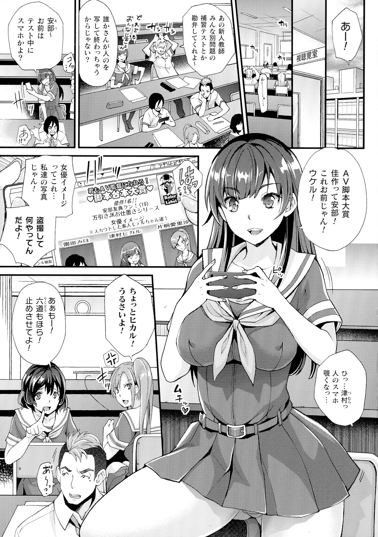 Abandon-100 Nukishinai to Derarenai Fushigi na Kyoushitsu page 8 full