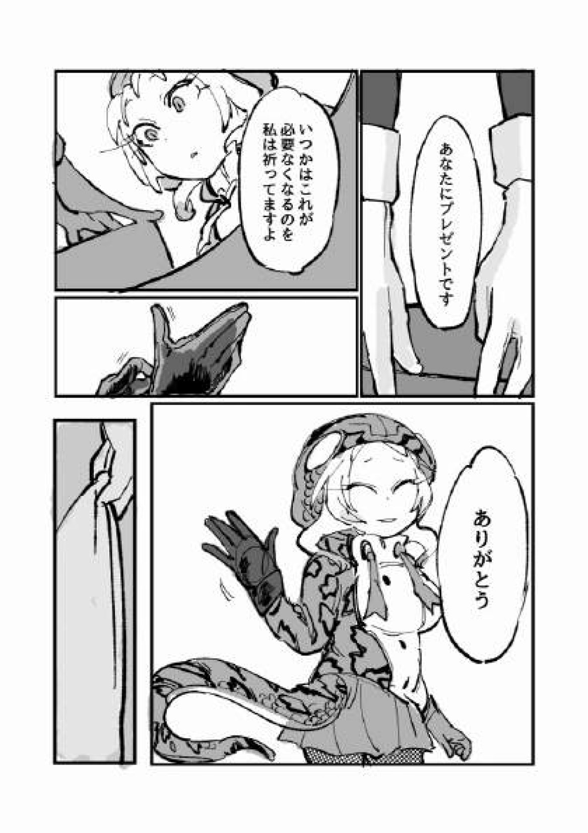 Furukizu to Inori page 3 full