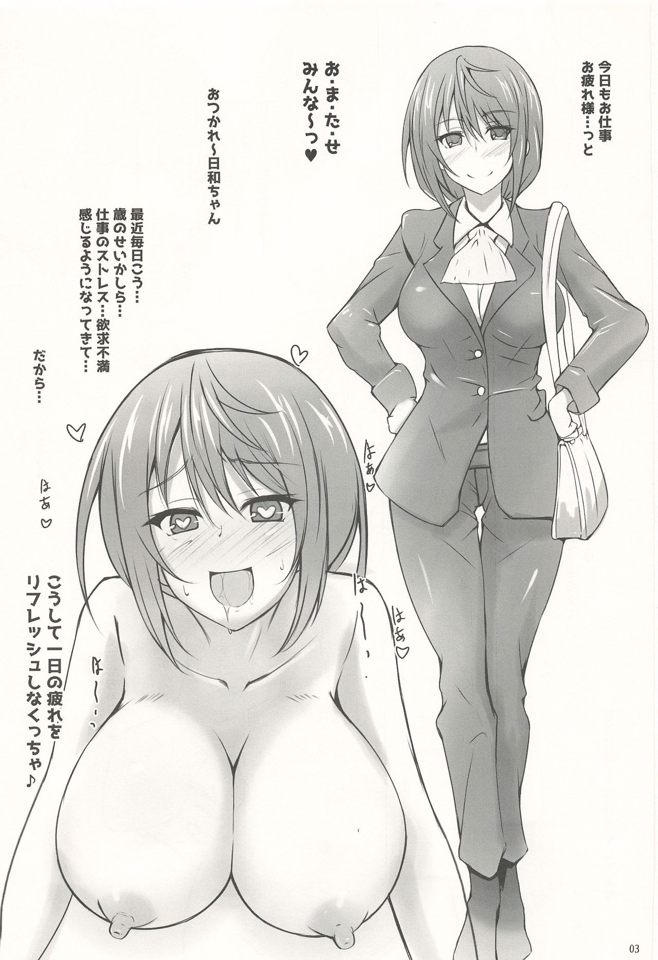 Miyazaki-san-chi ga taihen desu page 2 full