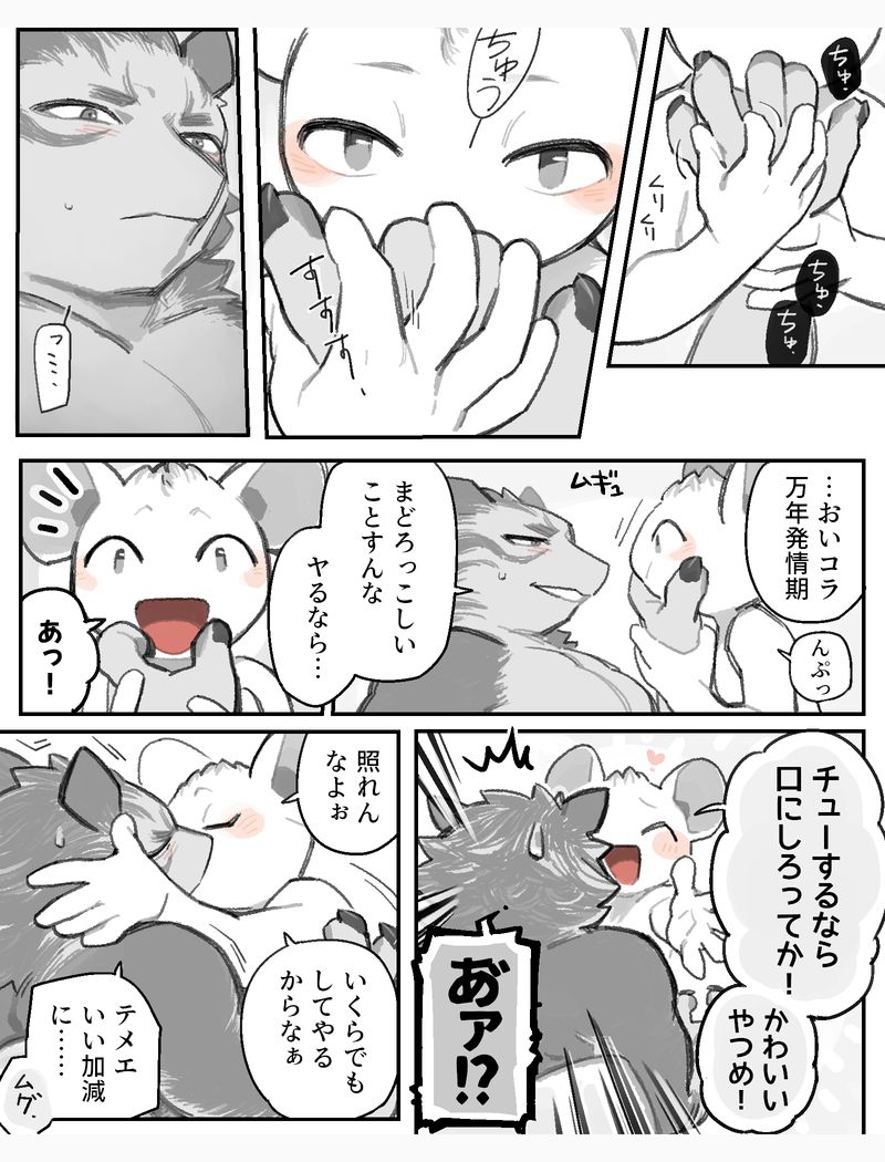 Roku and Bee page 10 full