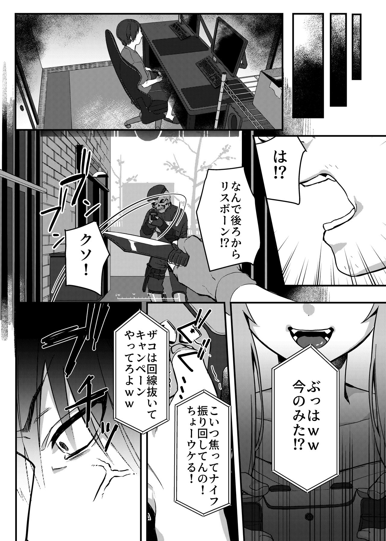 Mesugaki Saimin Lesson page 6 full