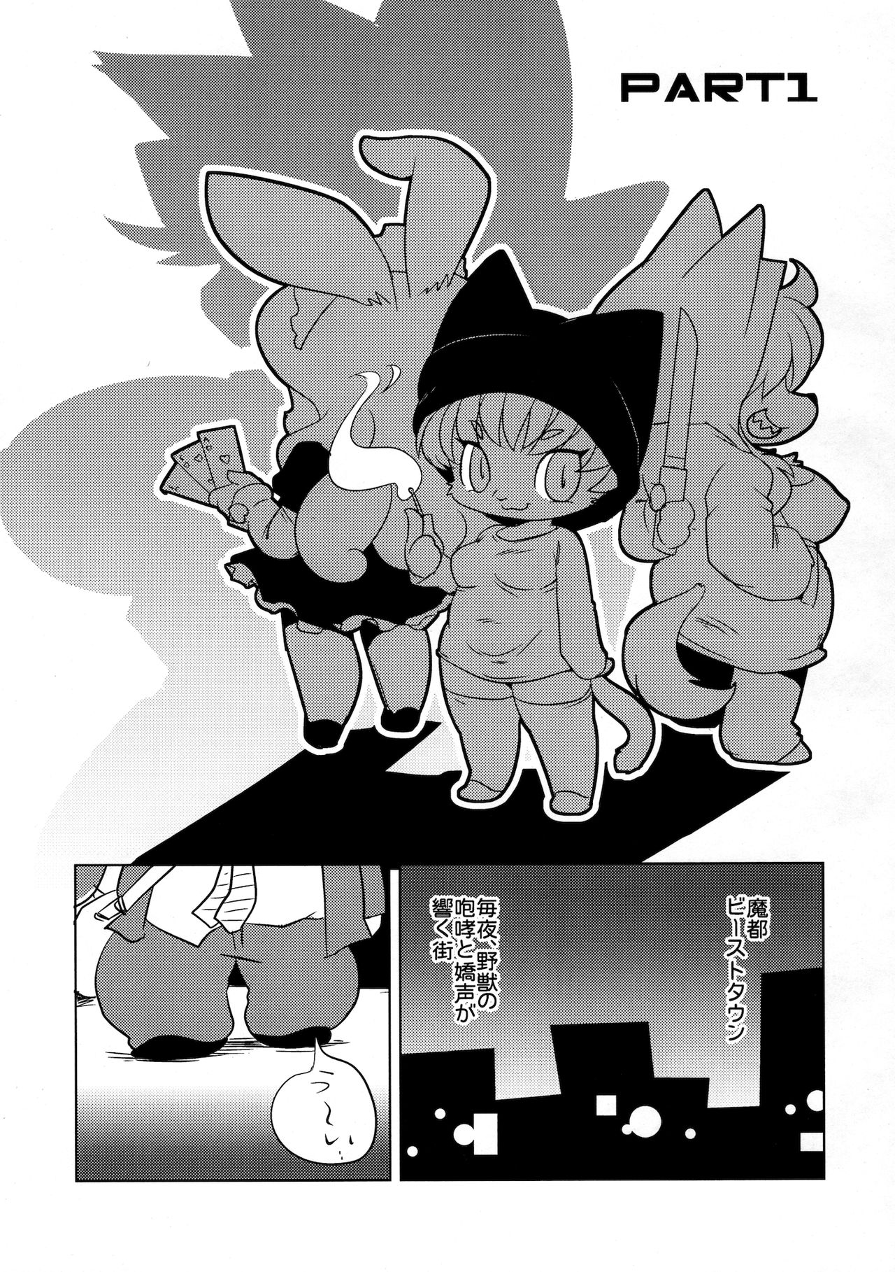 Captain Busty The Cat page 6 full