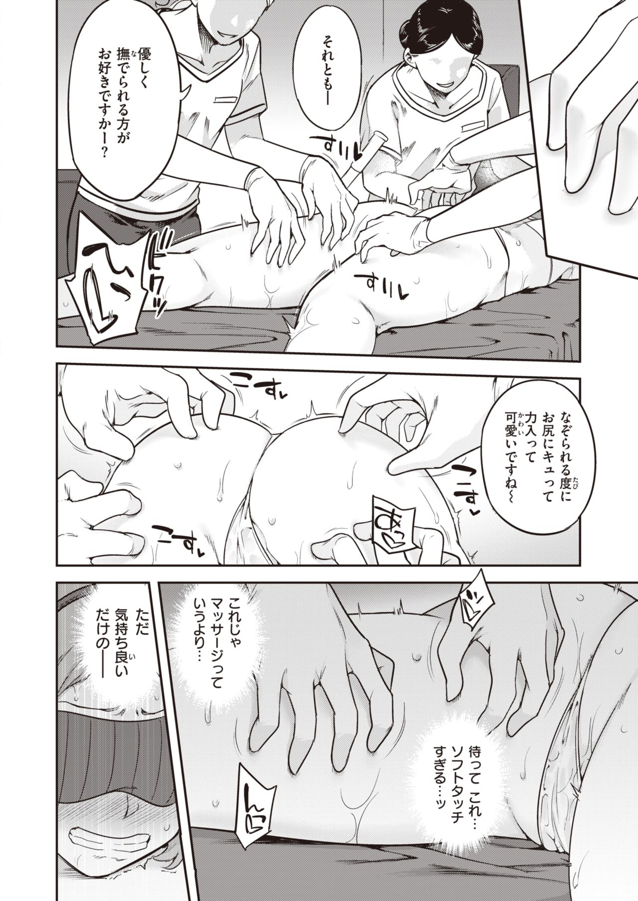 WEEKLY Kairakuten 2021 No.23 page 3 full