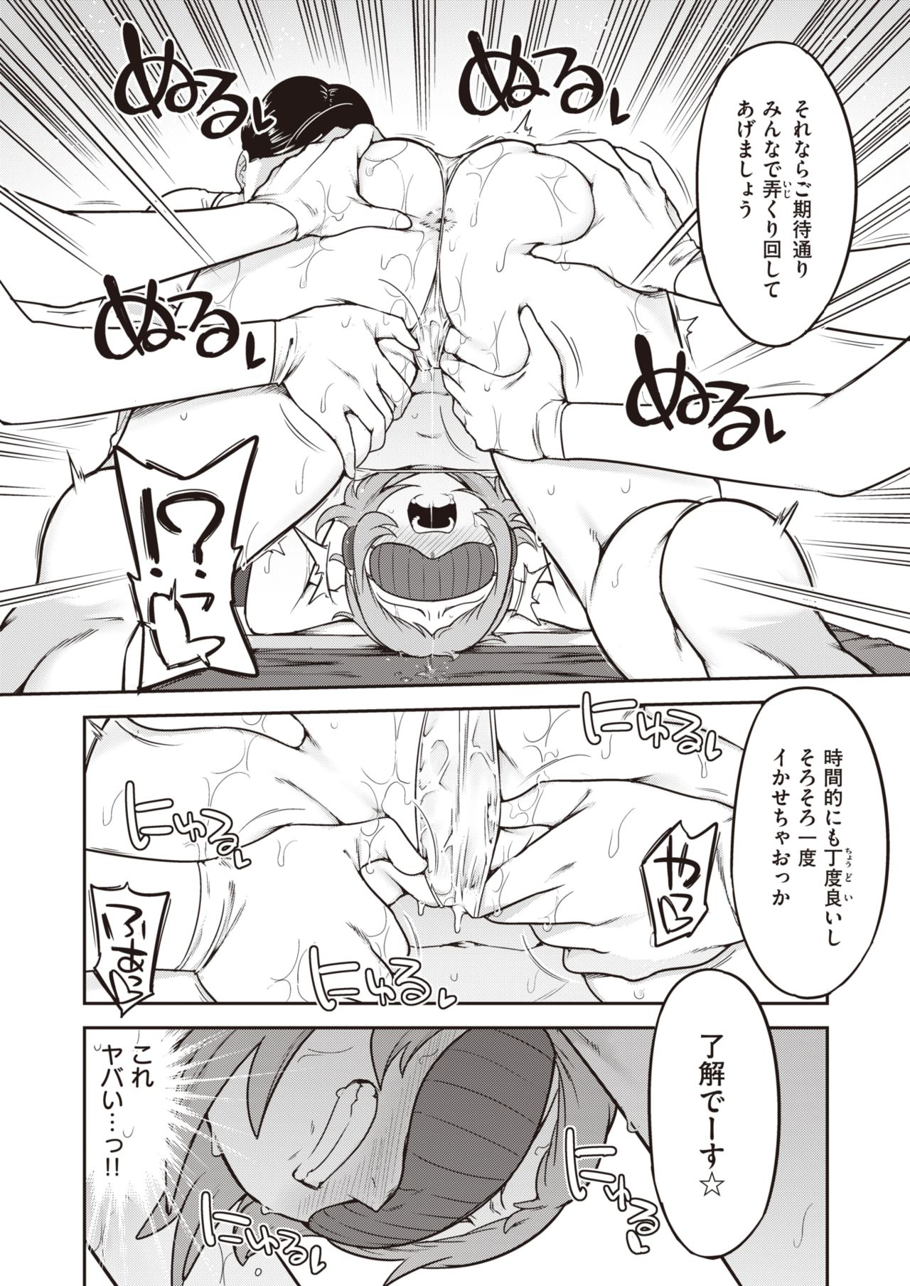 WEEKLY Kairakuten 2021 No.23 page 9 full