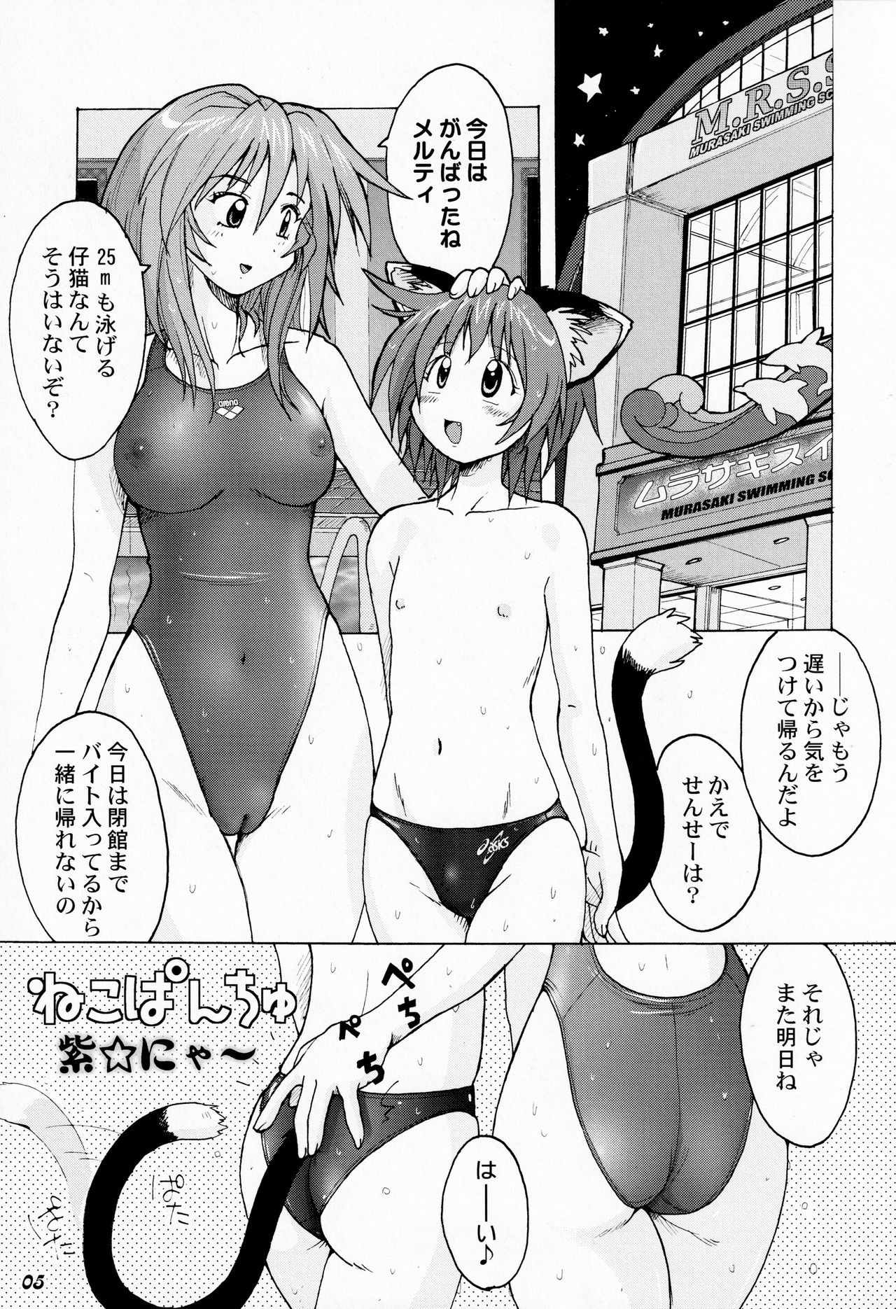 Shot a Shota 5 page 4 full