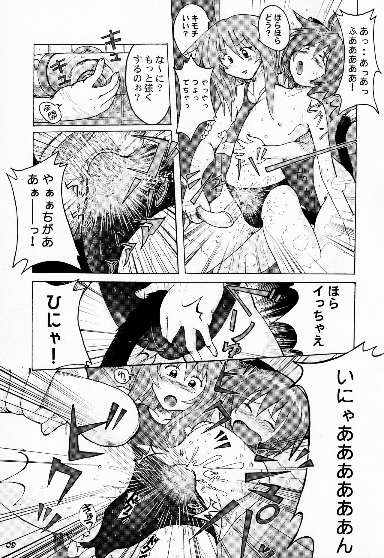 Shot a Shota 5 page 8 full