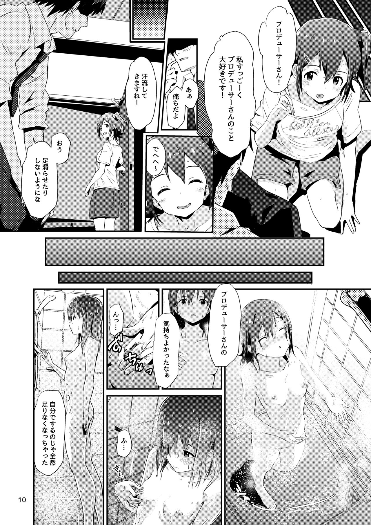 Mirai-chan to Ippai Iippai! page 9 full
