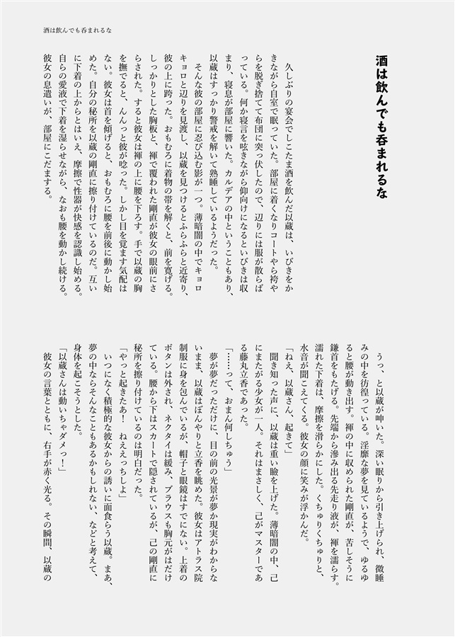 Atlas-in Seifuku de Kuro T-back na Master wa Suki desu ka? page 7 full