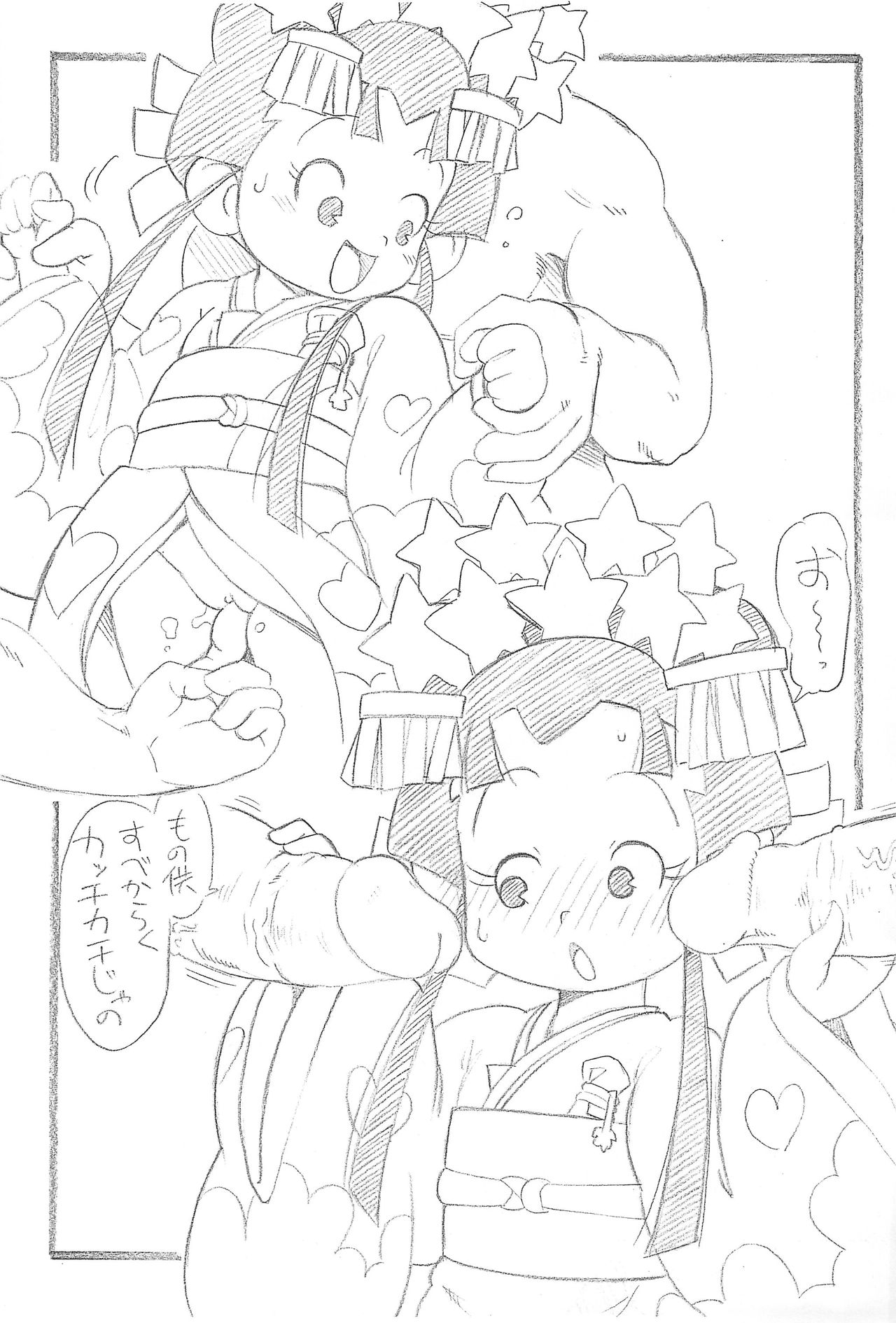 Amakara-jou page 5 full