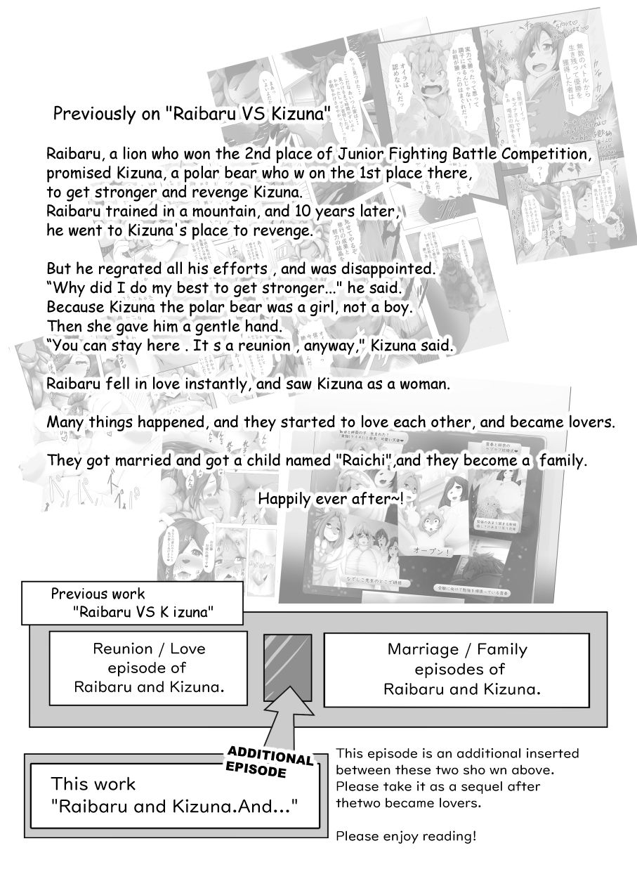 Rival to Kizuna Soshite... | Rival and Bonds and... page 2 full