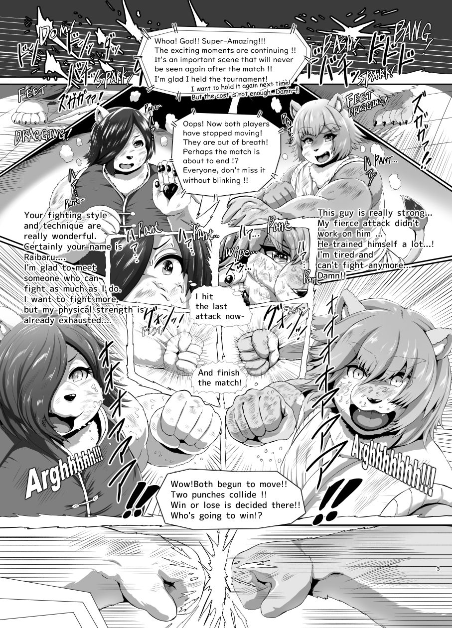 Rival to Kizuna Soshite... | Rival and Bonds and... page 3 full