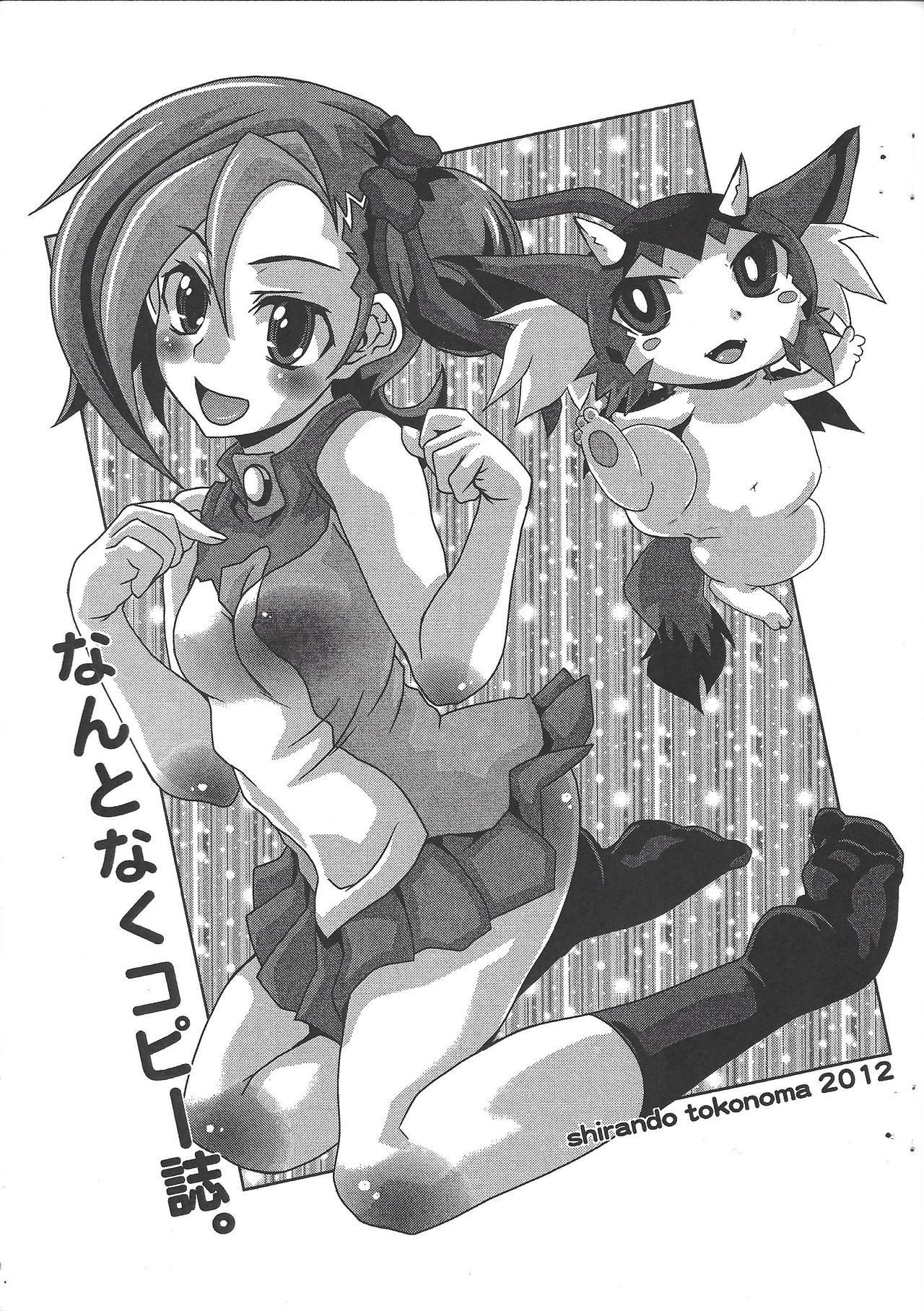 Nantonaku kopi-shi. page 1 full