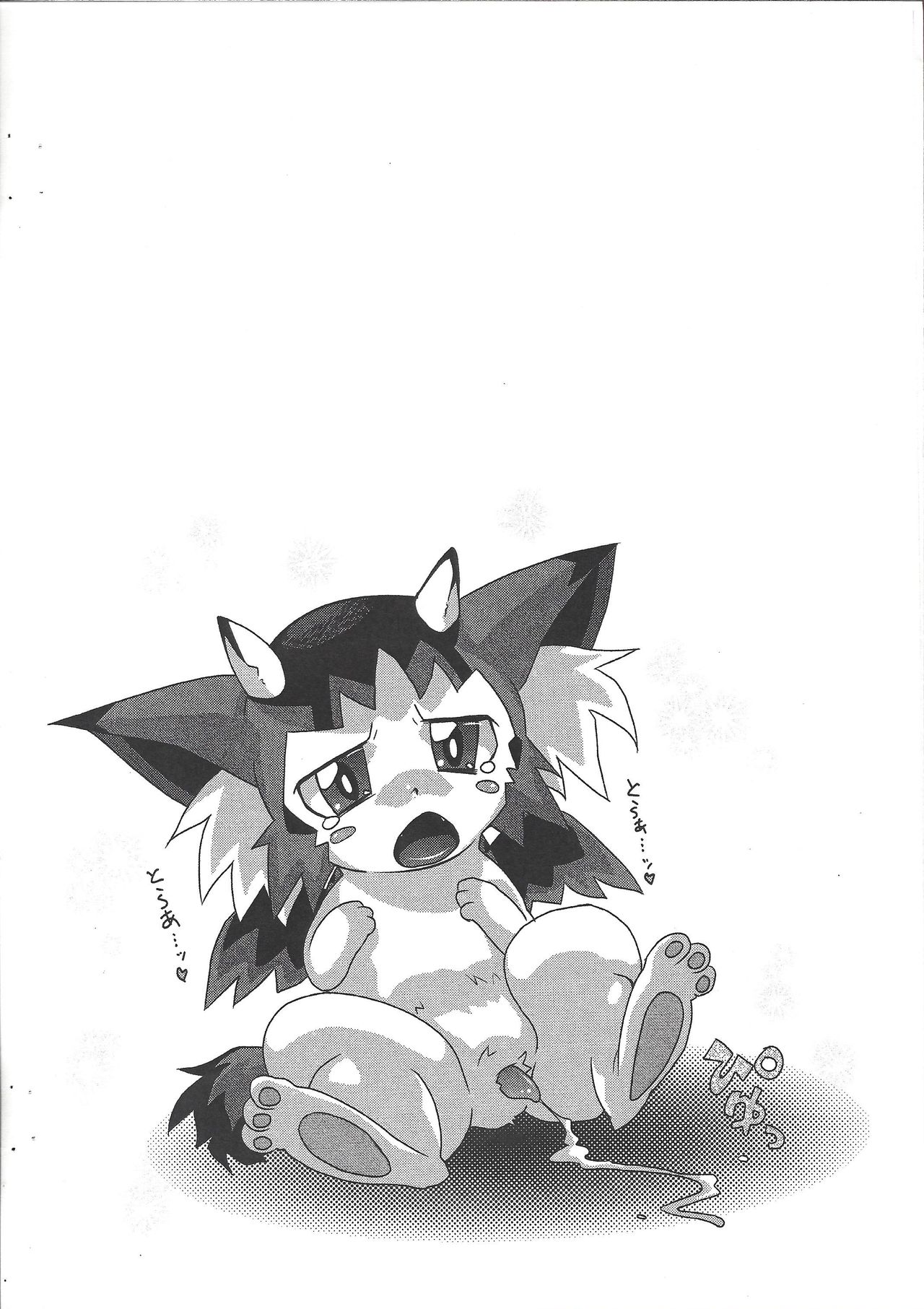 Nantonaku kopi-shi. page 2 full