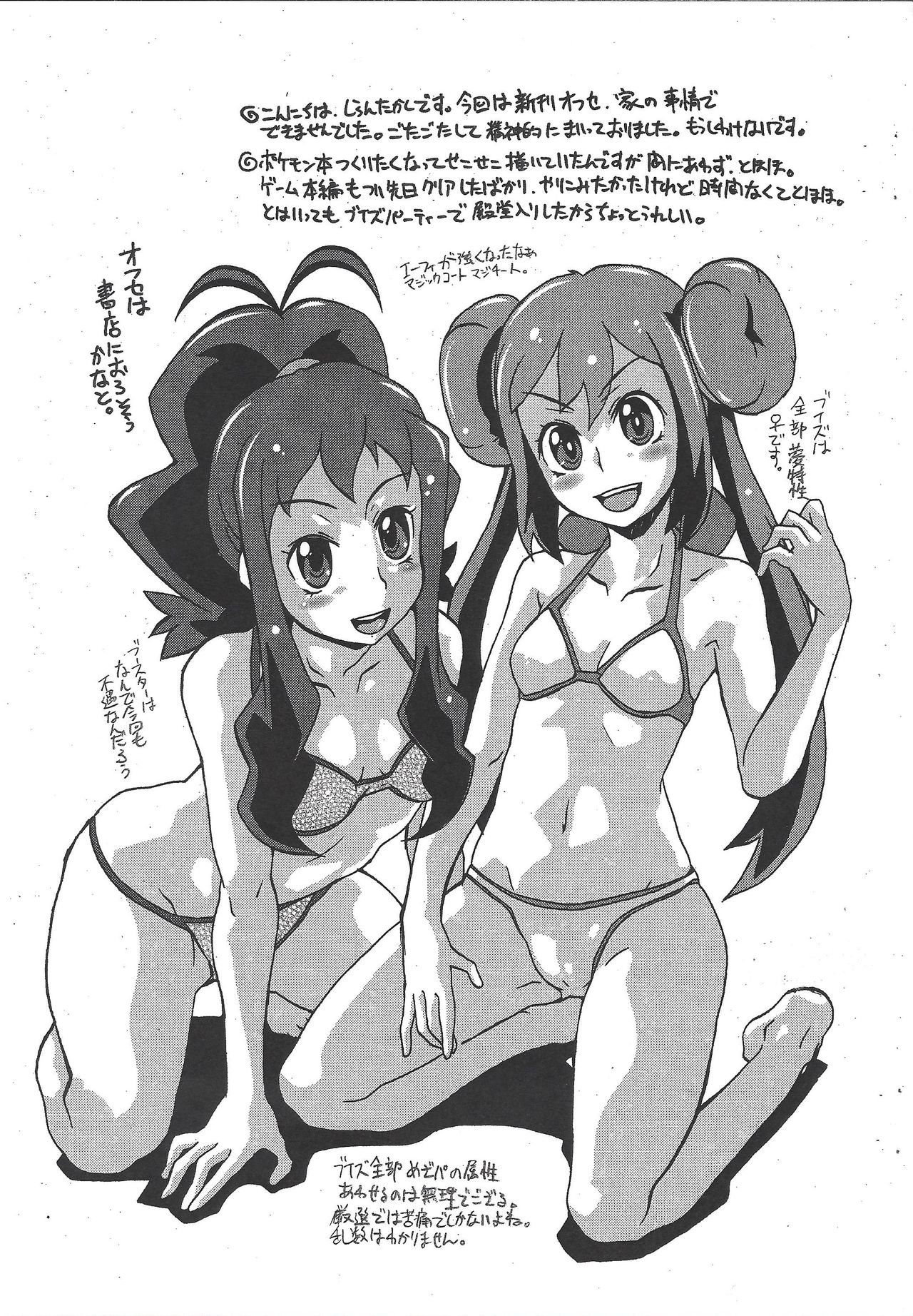 Nantonaku kopi-shi. page 9 full