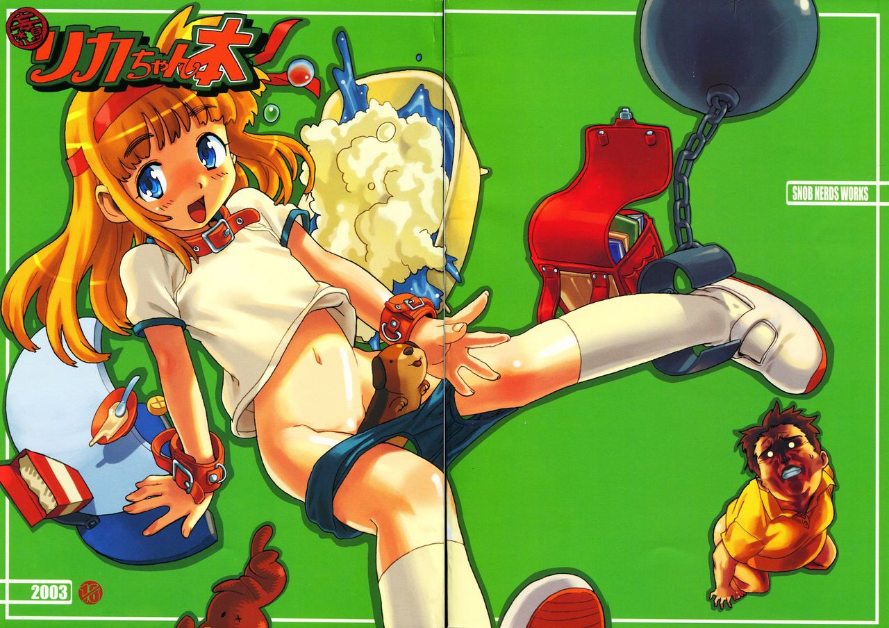 Mousou Licca-chan Bon | Rika's delusion book page 1 full