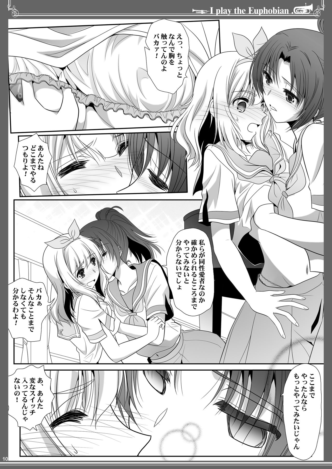 Euphobian no Hibiki: Quintent page 10 full