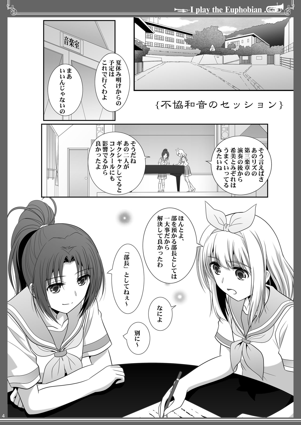 Euphobian no Hibiki: Quintent page 4 full