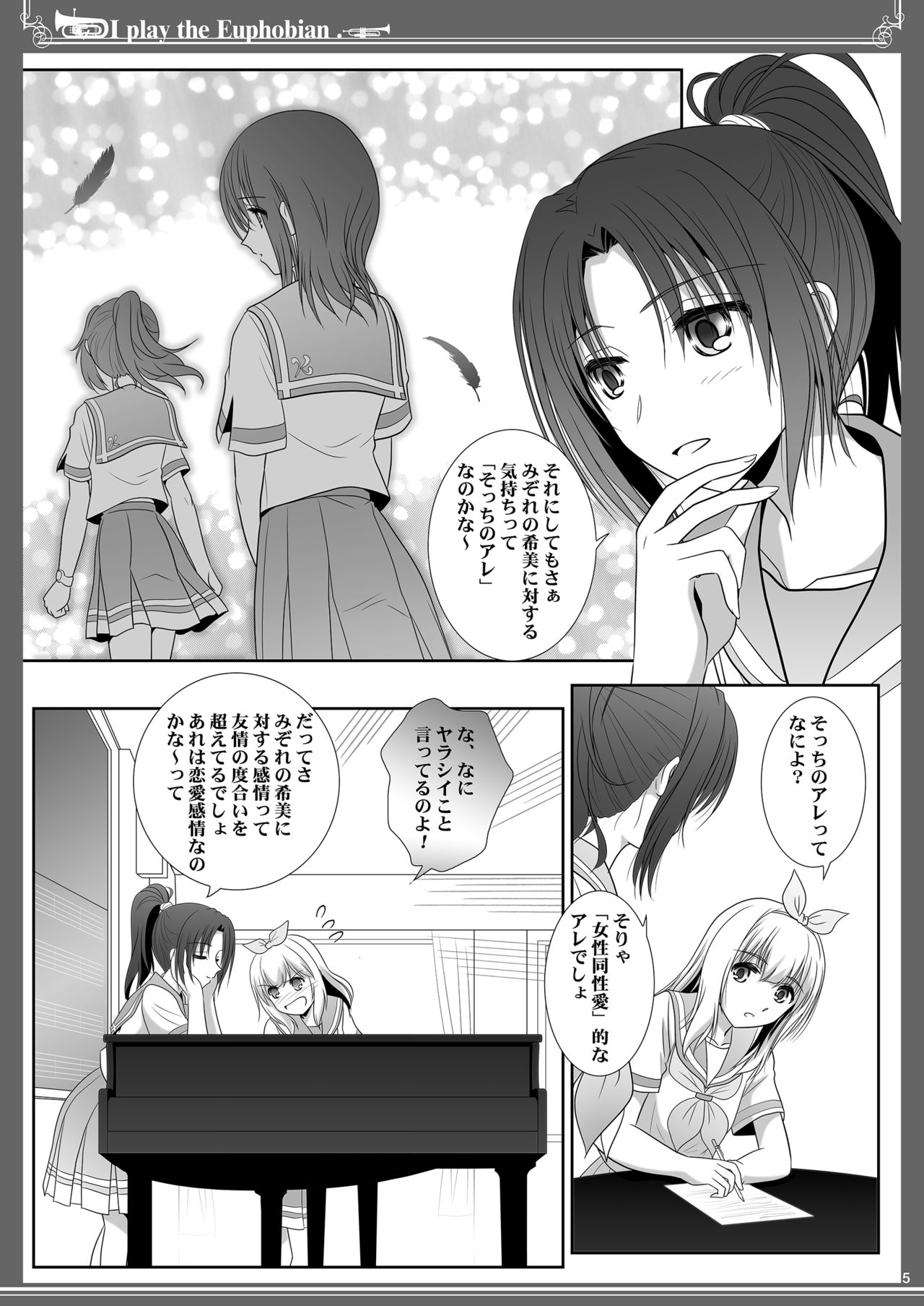 Euphobian no Hibiki: Quintent page 5 full