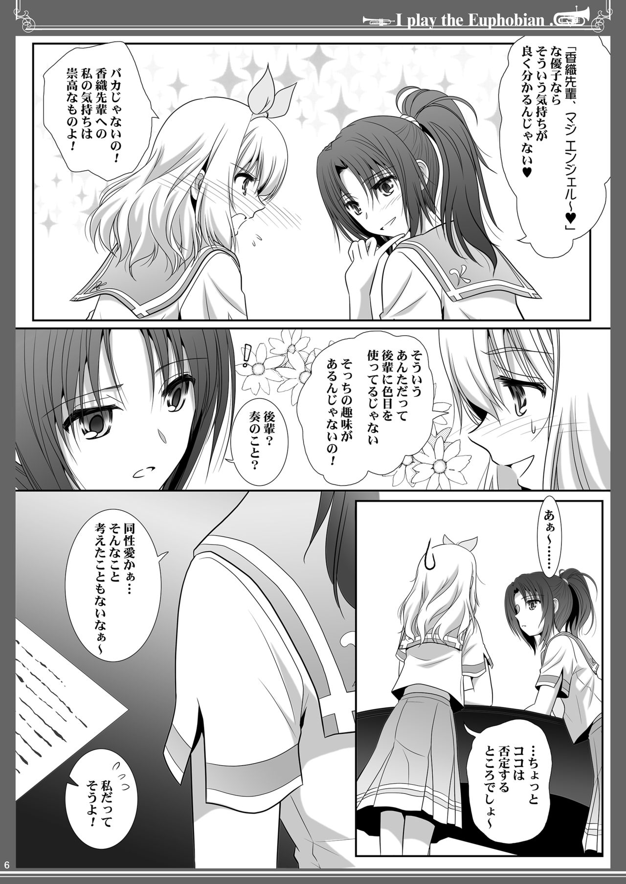 Euphobian no Hibiki: Quintent page 6 full