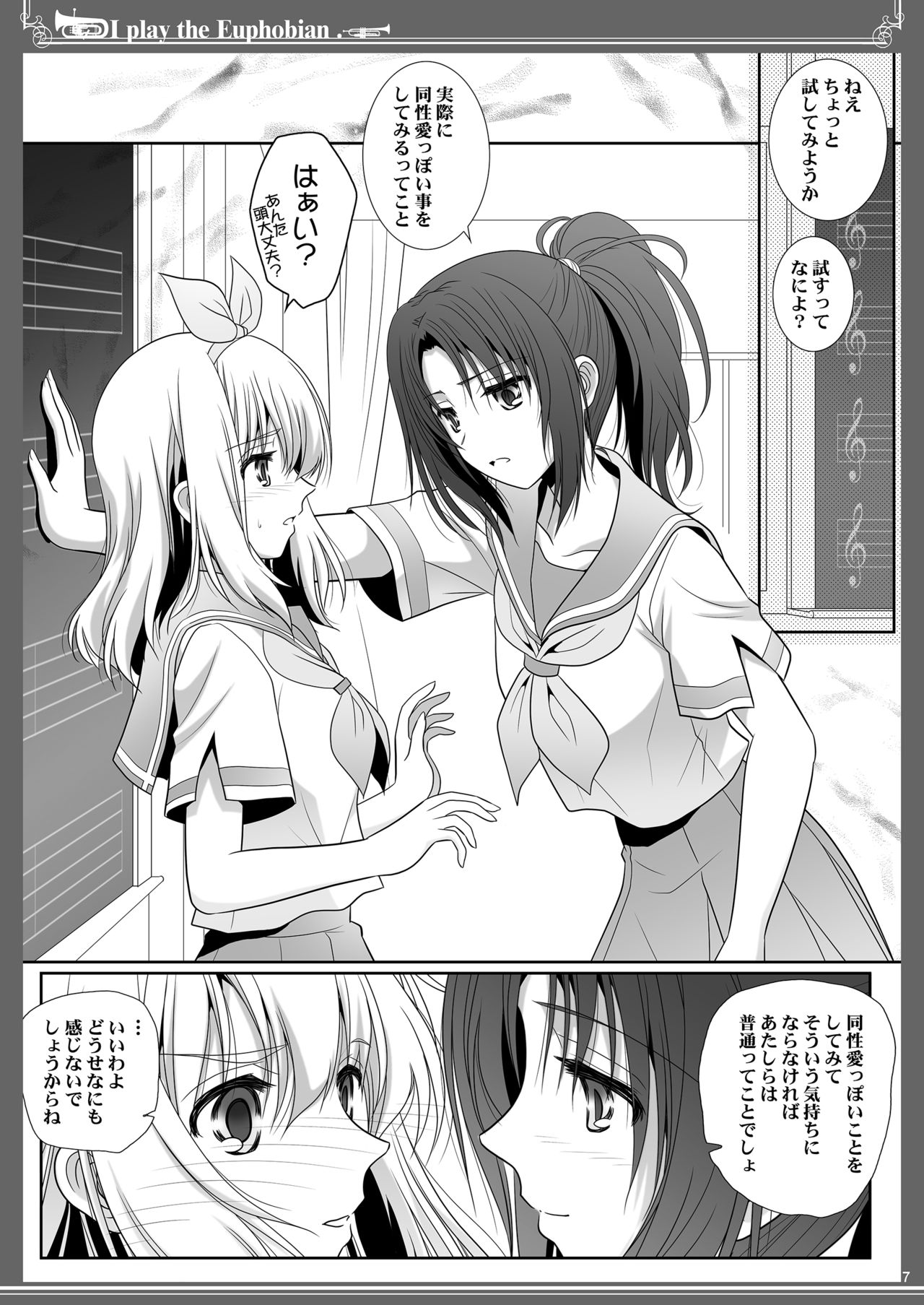 Euphobian no Hibiki: Quintent page 7 full