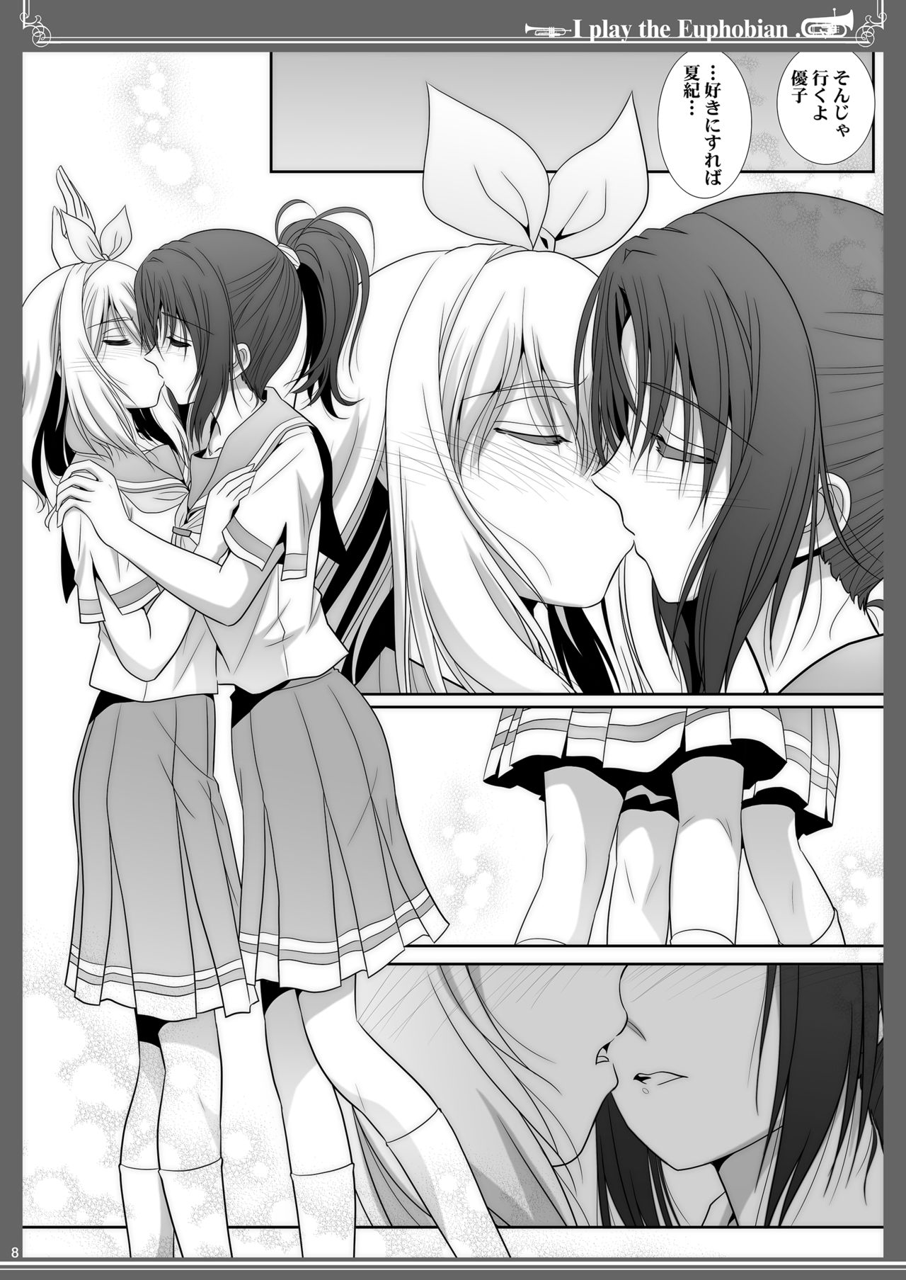 Euphobian no Hibiki: Quintent page 8 full