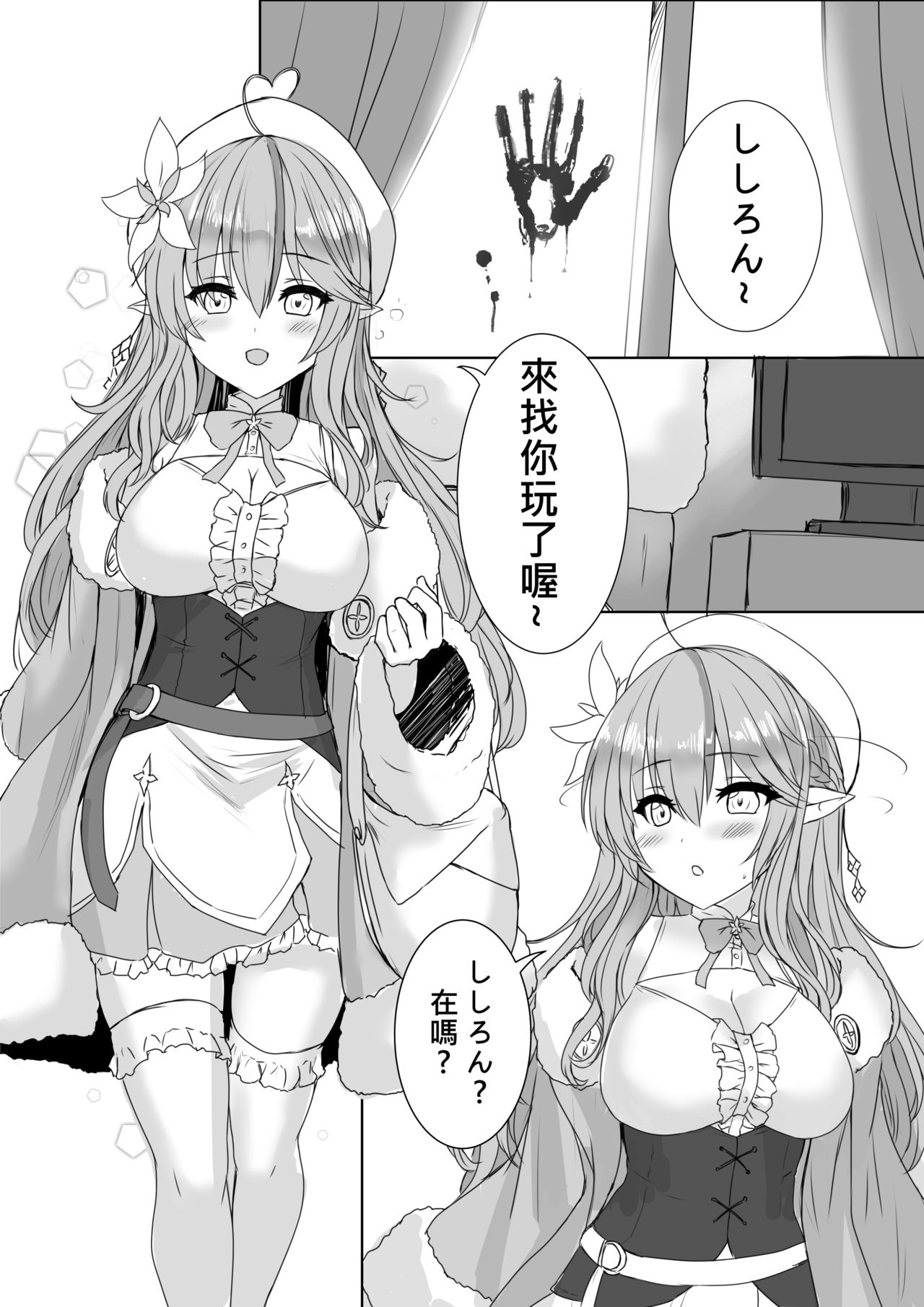 【FF37】HOLO Botan-Colored Snowflake page 2 full