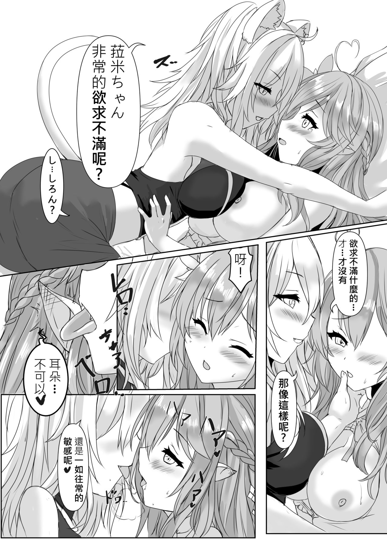 【FF37】HOLO Botan-Colored Snowflake page 3 full