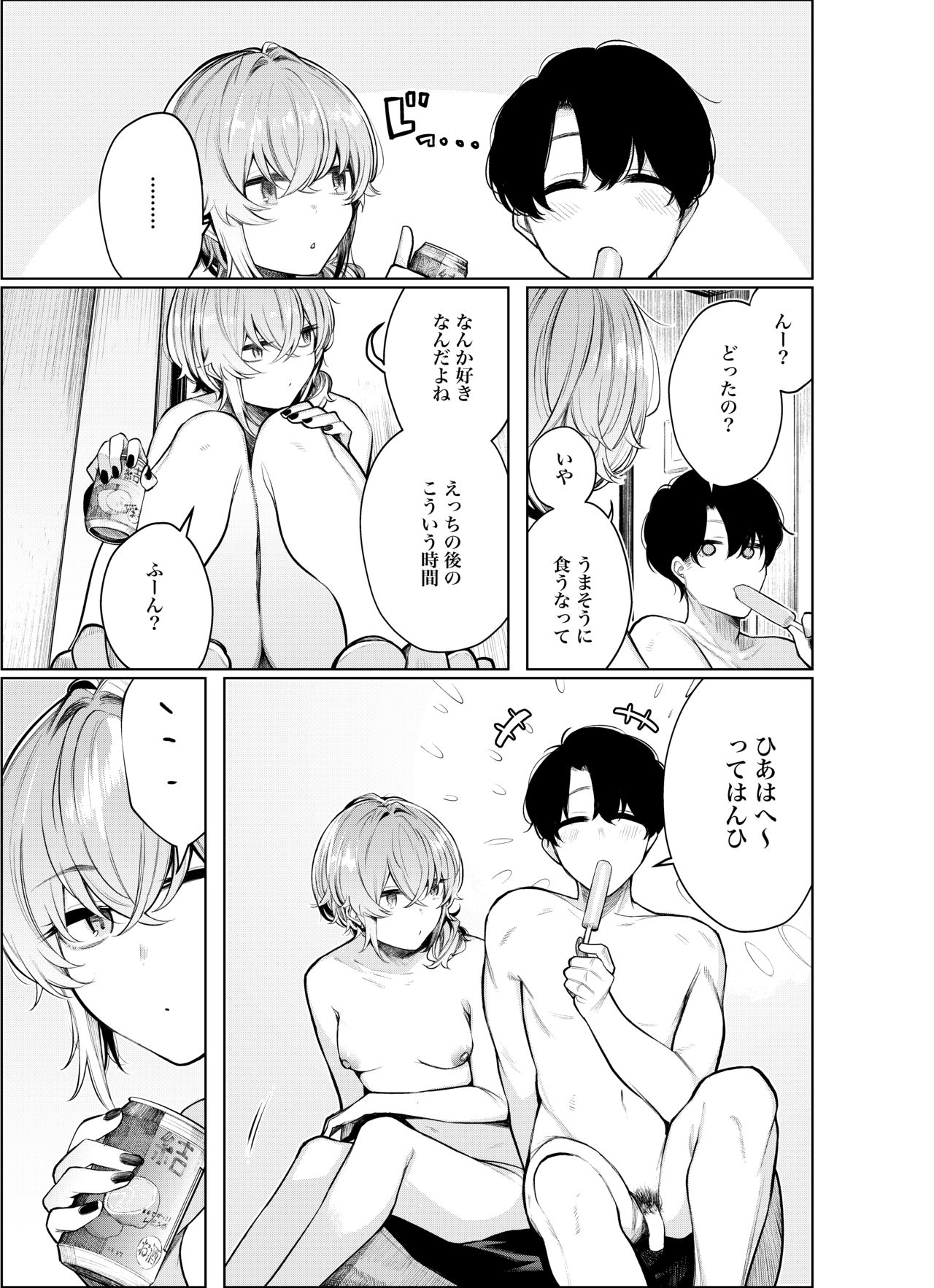 Furyouppoi Kanojo to Daradara Omocha de Mou Ikkai. page 7 full