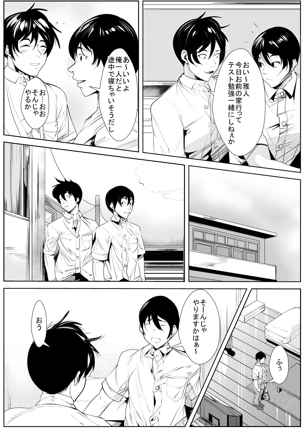 Shinseki no Oba-san ni Gachi-Koi Shite Shimatta Hanashi page 1 full