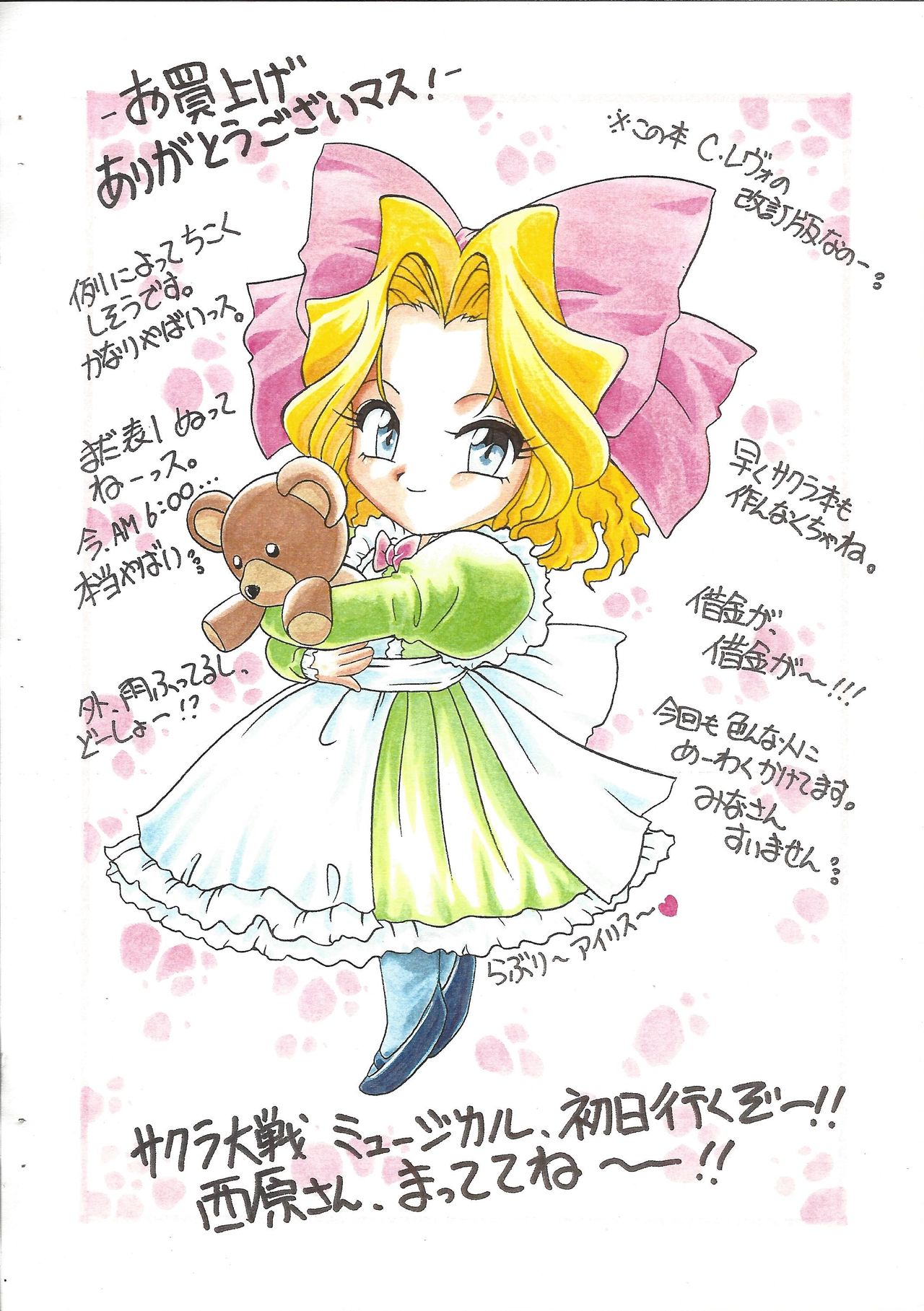 Shinpi no Sekai Taisen page 2 full