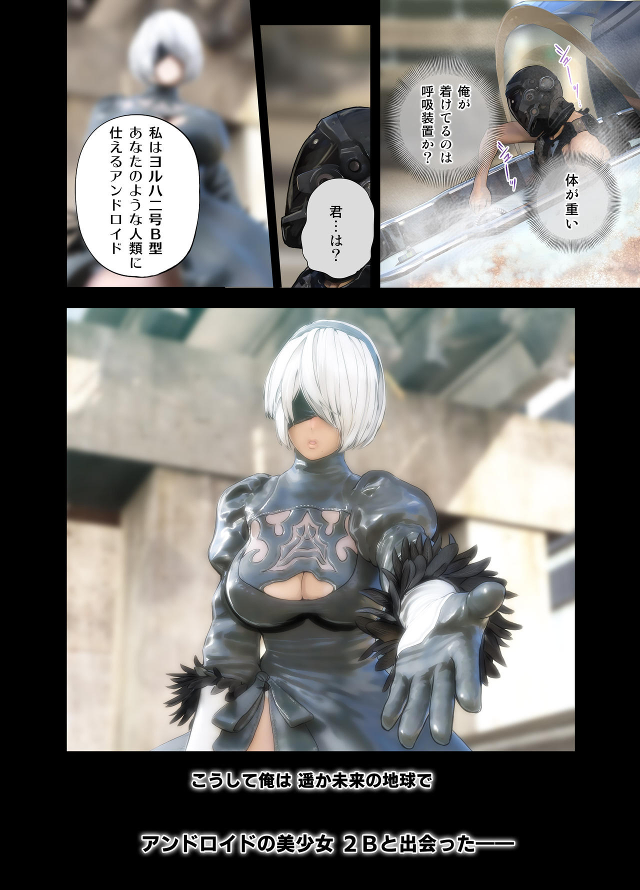 2B Doujin page 4 full