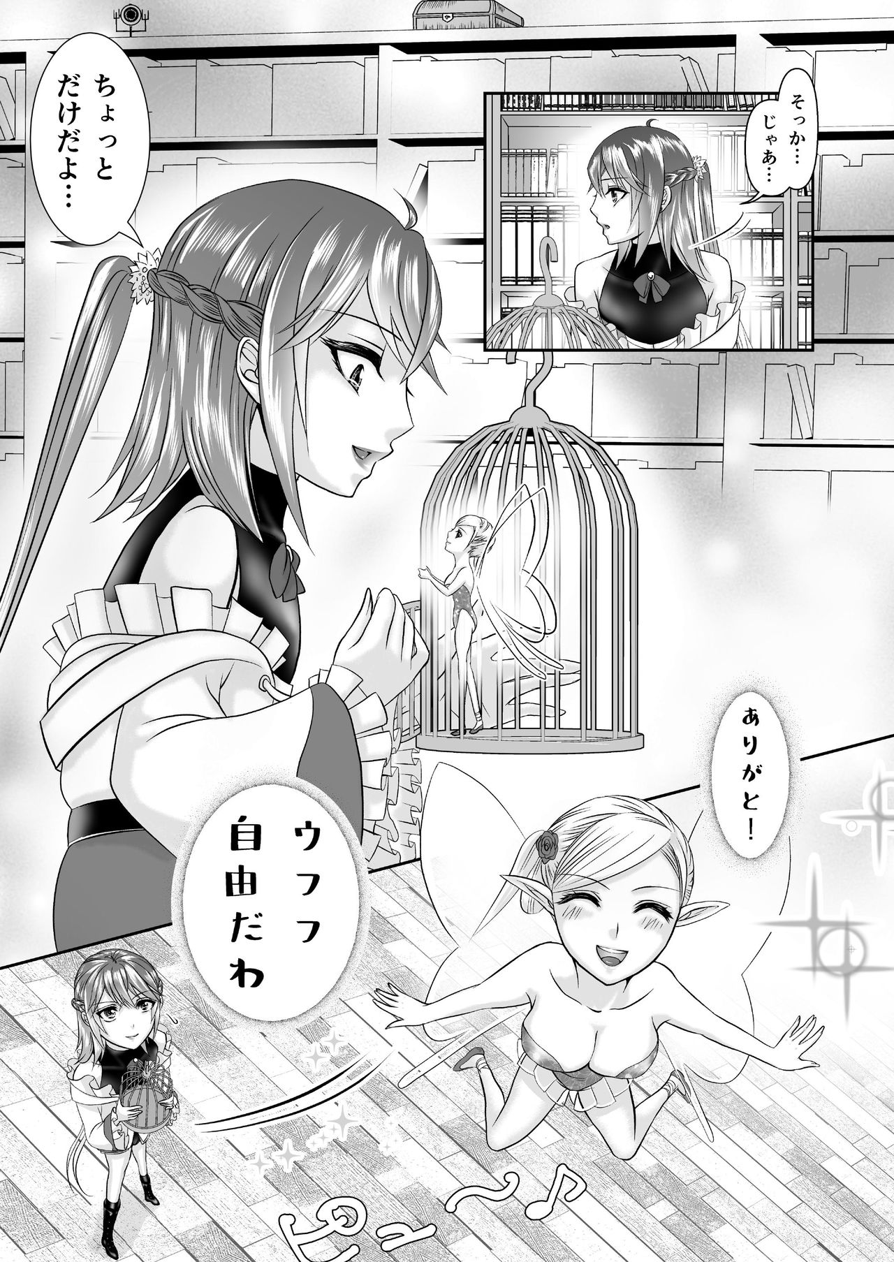 Otokonoko Majo no Curriculum page 7 full