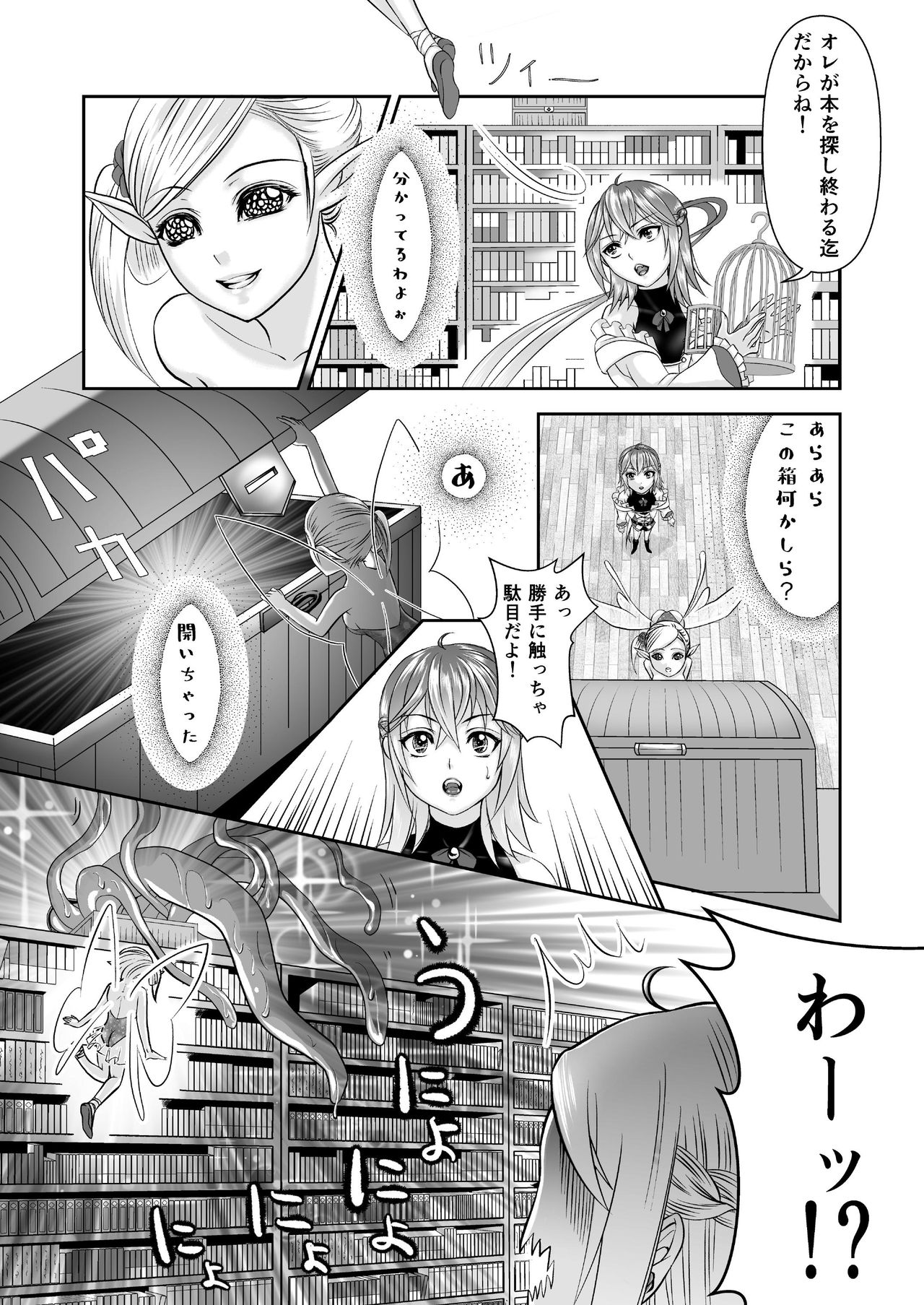 Otokonoko Majo no Curriculum page 8 full