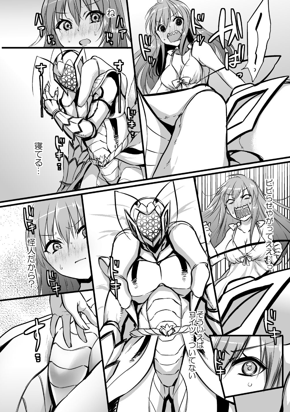 Yona Yona Futari ga Nani ka Shite imasu page 4 full