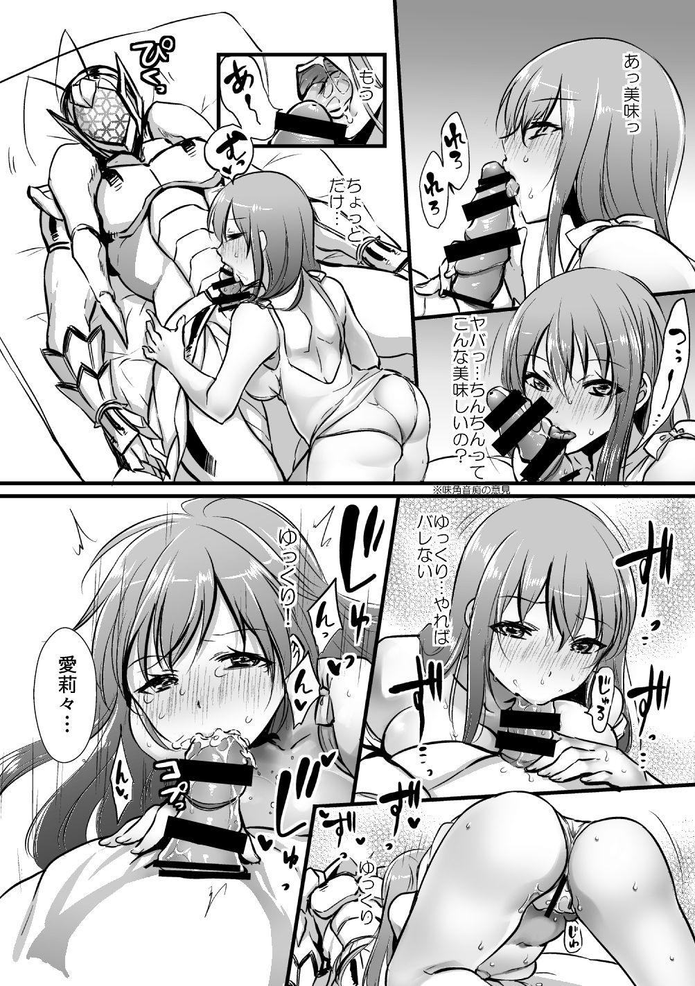 Yona Yona Futari ga Nani ka Shite imasu page 6 full